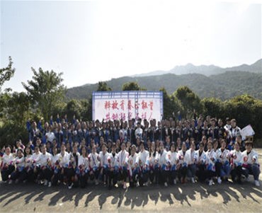 “释放青春正能量 共铸凝聚石投人”--石化投资系统2020年趣味运动会圆满举办