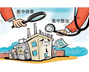 江苏省发布化工产业安全环保整治提升方案